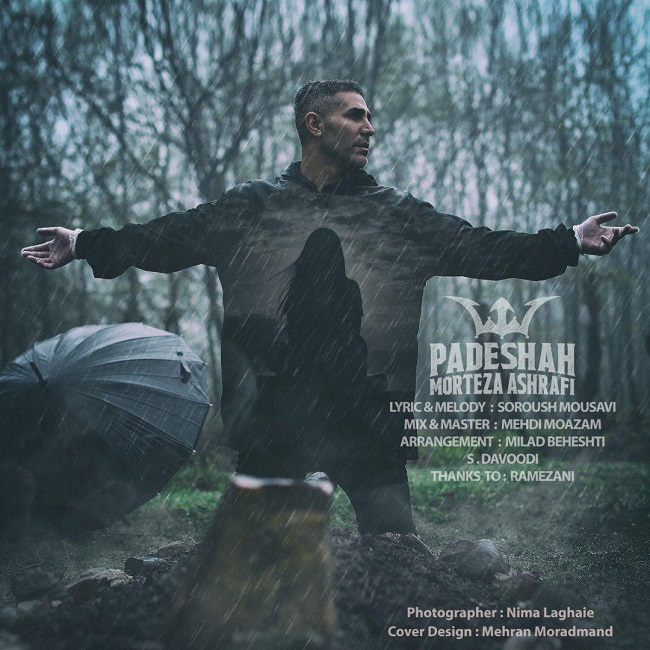 دانلود آهنگ پادشاه دانلود آهنگ پادشاه